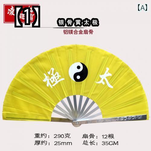 太極拳 扇 レディース メンズ 黄色 青 赤 カンフー パフォーマンス ステンレス 武道 龍 牡丹 太極拳 扇 レディース メンズ 黄色 青 赤 カンフー パフォーマンス ステンレス 武道 龍 牡丹