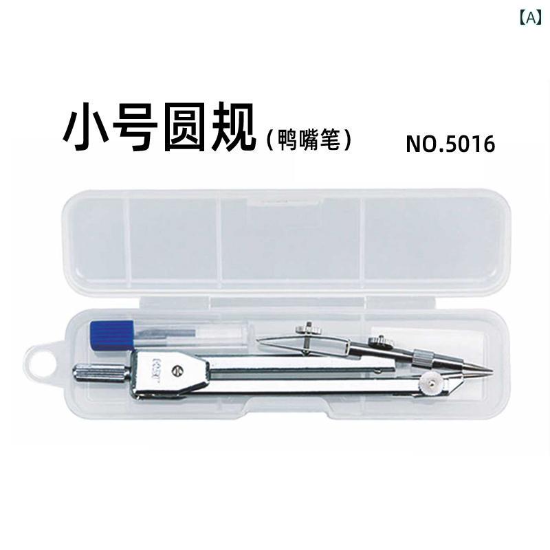 製図セット 金属製コンパス 鴨嘴ペン付属 多機能 精密 競技 図面作成用具 中学生 学生用 試験対策 機械製図 文房具 学用品 美術 学習 設計