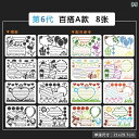 絵画テンプレート 小学生用 子供 A4 夏休み 新学期 手書き新聞 ポスター 描画 くり抜き 透け 花柄 補助ツール アシスト 汎用タイプ 8枚セット