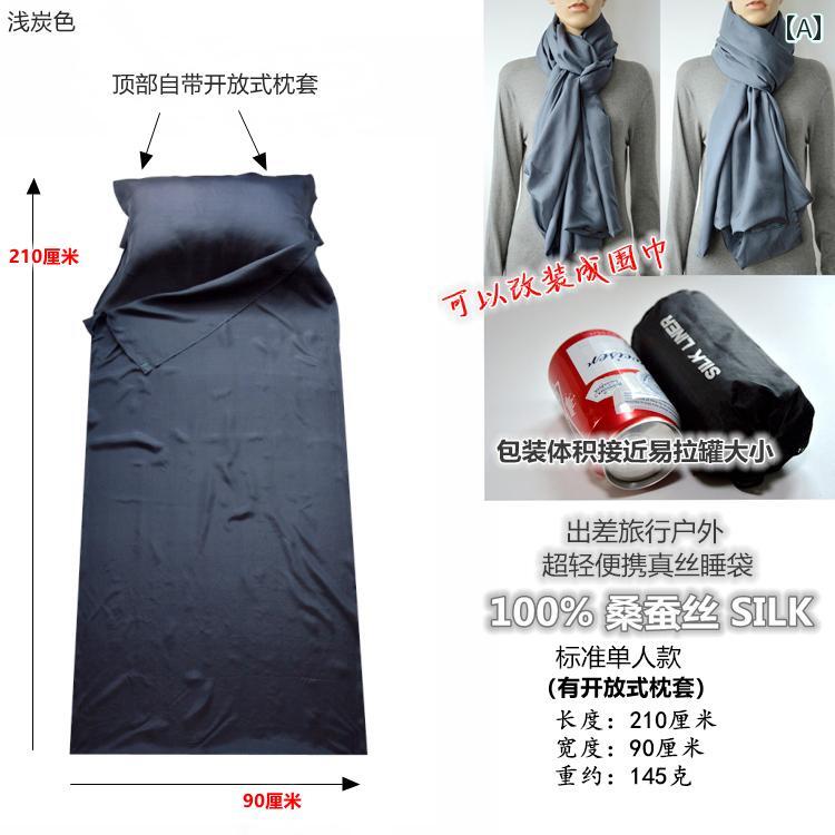 トラベルシーツ 大人 軽量 コンパクト ホテル 旅行 出張 アウトドア 防汚 快適 肌触り 封筒型 普段使い