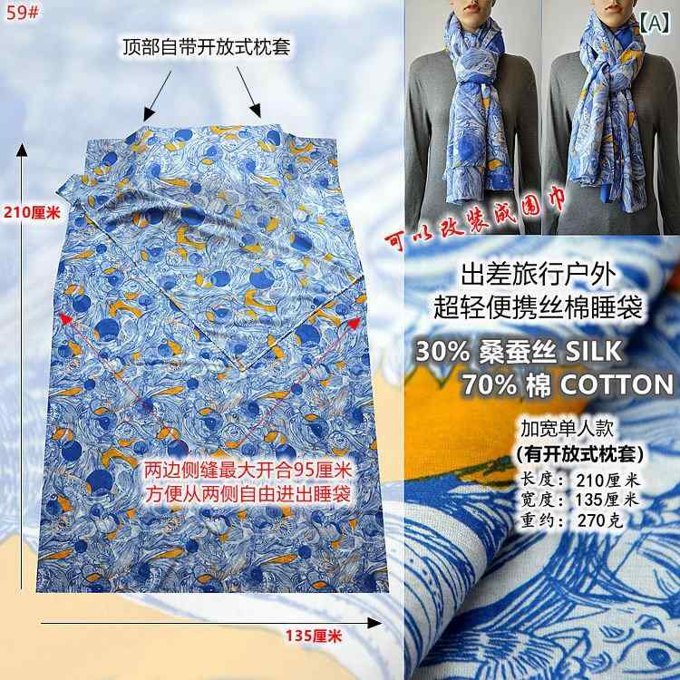 寝袋インナー 寝袋ライナー シングル用 大人 軽量 ポータブル 携帯用 夏 幅広 ワイド 長方形 出張 旅行 ホテル 宿泊 防災 清潔 快適 肌触り 丸洗い