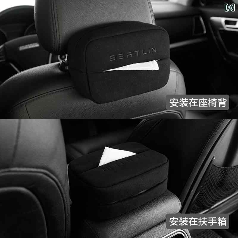 ティッシュケース 車載 吊り下げ式 レザー調 多機能 アームレスト シートバック 小物入れ 収納ボックス..