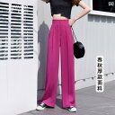 ワイドパンツ デカパン ダボパン ドレープ ハイウエスト ワイドパンツ レディース ルーズ モップ パンツ ローズレッド カジュアル スリム ストレート スーツ...
