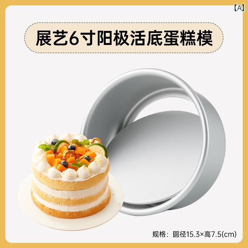 ケーキ型 家庭用 底取れ式 陽極酸化加工 シフォンケーキ ムース ホールケーキ 焼き...