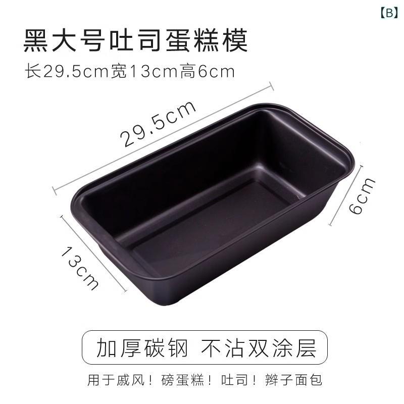パン型 450g 食パンケース 家庭用 オーブン ノンスティック 厚手 長方形 深型 カー...