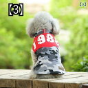 犬 服 ダウン 秋冬 アウター かわいい おしゃれ 防寒 ギフト 綿 保温 迷彩 水玉 紺 茶色 白 暖かい 袖なし 背中開き 着せやすい 柔らかい 通気性 快適 軽量 吸湿 ファスナー
