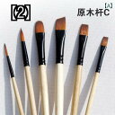 筆 水彩 アクリル 絵筆 ブラシ 学生 セット ペイント 画材 美術 学校 アート プラモデル フラット ラウンド 細筆