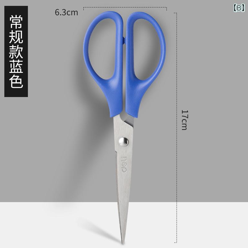 効果的 オフィスはさみ シャープ ステンレス スチール アート はさみ 学生 はさみ 手動 はさみ 家庭用 はさみ