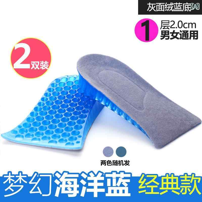 インソール メンズ レディース シークレット 身長アップ ハーフ かかと シリコン 快適 クッション性 衝撃吸収 疲労軽減 2足組