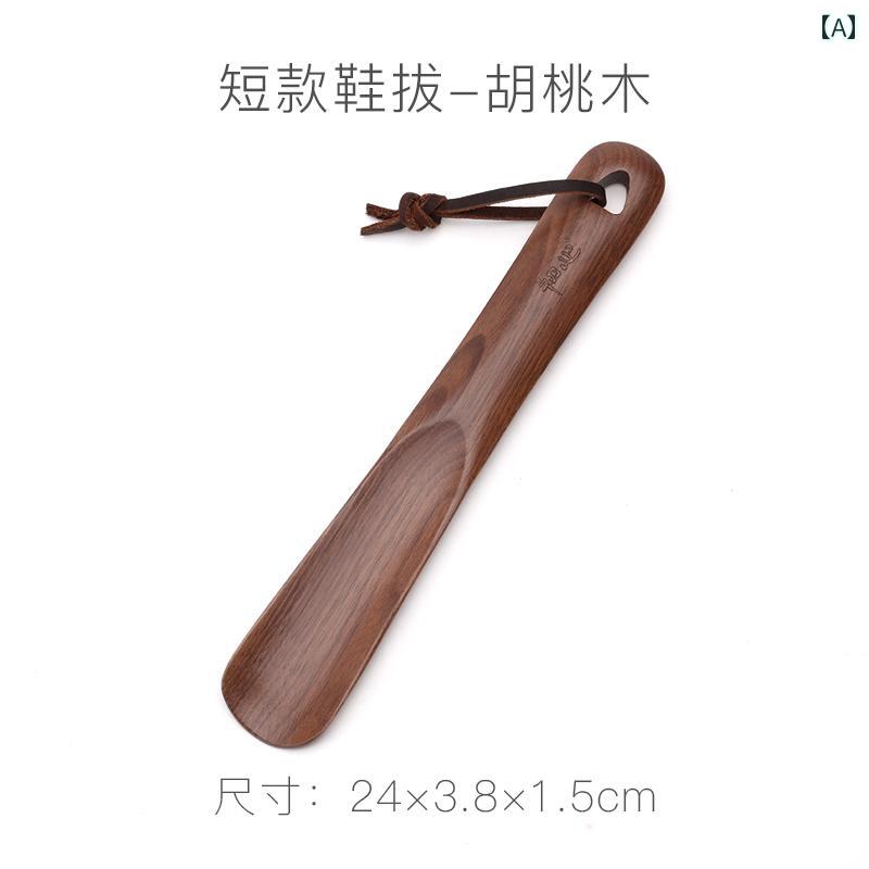 靴べら 木製 ショート 高齢者 妊婦 便利 楽ちん 玄関用 腰曲げずに履ける 短め 靴 脱ぎ履きスムーズ ウ..