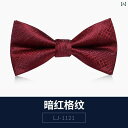 蝶ネクタイ Bowtie ボウタイ フォーマル パーティーコーディネート ビジネス カジュアル おしゃれ リボン 濃い赤 メンズ 結婚式 新郎 黒 二重層