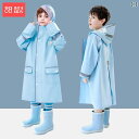 レインコート カッパ 子供用 幼児 キッズ 通学 通園 雨具 合羽 レイングッズ 雨ガッパ レインウェア 男の子 女の子 ランドセル ポンチョ フード付き
