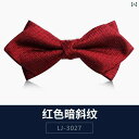 蝶ネクタイ Bowtie ボウタイ フォーマル パーティーコーディネート ビジネス カジュアル おしゃれ リボン 花婿 ワインレッド メンズ ウェディング