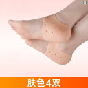 かかとサポーター シリコン 保護 衝撃吸収 クッション レディース 乾燥 ひび割れ ガサガサ 靴擦れ 防止 つるつる 改善 保湿 フットケア 足底筋膜炎 かかと...