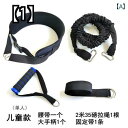 トレーニング ゴム トレーニングチューブ 筋トレ 筋肉 フィットネス ストレッチ ダイエット 陸上 ランニング 子ども 学生 バンド 器具 セット ベルト 家庭...