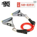 プルロープ ラバーバンド ハンドル付き 赤 黒 青 筋力 胸部 弾力性 ストレッチ トレーニング フィットネス ダイエット 健康 家庭用
