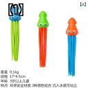 子供の水泳おもや プール 水中無呼吸トレーニング教材 水中立っているタコ ダイビングおもちゃ