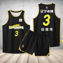 CBA 遼寧 バスケットボール ユニフォーム セット グループ 購入 メンズ ベン ガン チーム 郭 艾 倫 第 13のカスタマイズ