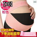 マタニティベルト 妊婦帯 産褥ベルト サスペンダー式 腹帯 ウエスト サポート 負担軽減 骨盤ケア 補正下着 腹巻 インナー 腰痛 通気性 伸縮性 メッシュ 肌...