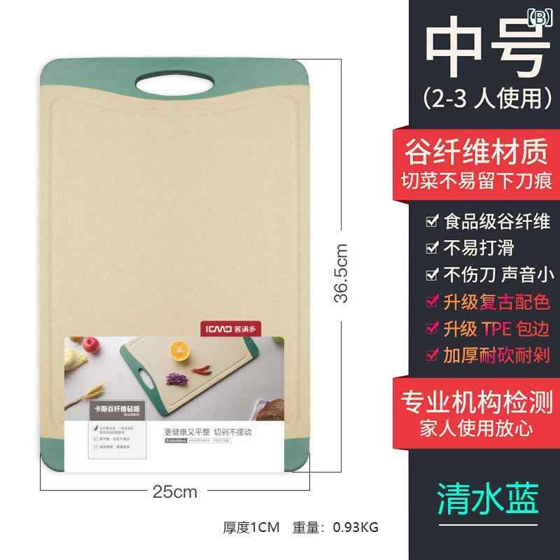 まな板 家庭用 離乳食 ベビー 食材 野菜 果物 長方形 軽量 薄型 カッティングボード 穀物 プラスチック製 キッチン用品