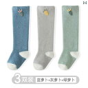 ベビー 靴下 ソックス 男の子 女の子 秋冬 綿 新生児 1歳 ハイソックス ひざ上 ストッキング 快適 長め 厚手 暖かい ふわふわ ギフト かわいい 青 緑 グレー