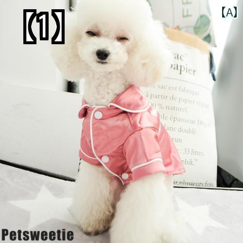 犬の服 ペット服 お散歩 おしゃれ かわいい 防寒 防汚 ドッグウェア 愛犬 パジャマ 家庭服 子犬 春 テディ お姫様