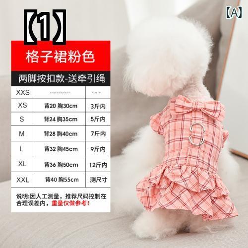 犬の服 ペット服 お散歩 おしゃれ かわいい 防寒 防汚 ドッグウェア 愛犬 姫 スカート 春秋 テディ ベストタイプ スカート