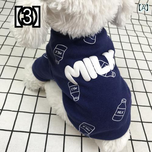 犬の服 ペット服 お散歩 おしゃれ かわいい 防寒 防汚 ドッグウェア 愛犬 秋冬 暖かい 立体 テディ ビション ポメラニアン 猫