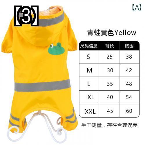 テディ ドッグ レインコート 小型犬 子犬 服 防水 夏 4 本 足 ペット ビション ポンチョ コーギー オール インクルーシブ シン