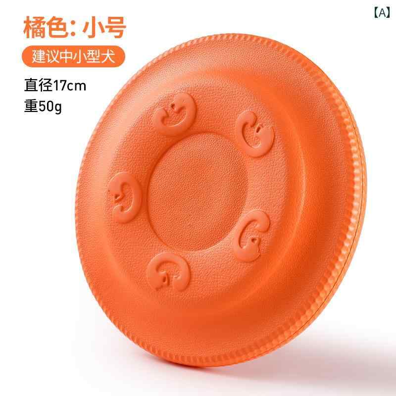 犬用おもちゃ フリスビー フライングディスク しつけ 訓練 丈夫 耐久性 噛みにくい EVA 小型犬 中型犬 大型犬 ボーダーコリー ゴールデンレトリバー