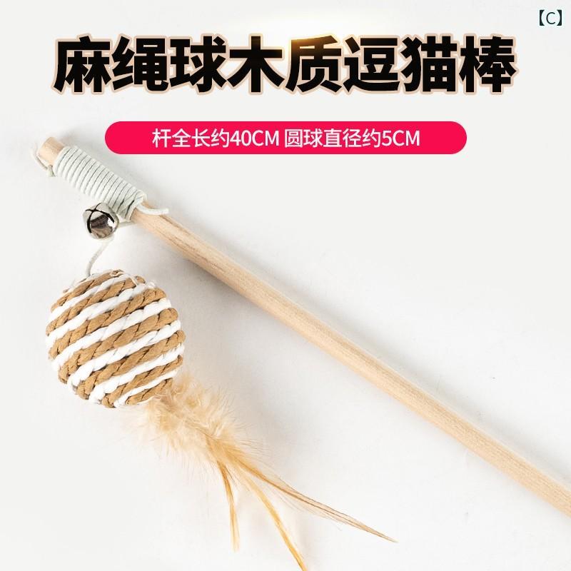 猫じゃらし 鈴 羽毛 フェザー 猫用おもちゃ スチールワイヤー製 キャットトイ ストレス解消 運動不足解消 ロング棒 大型羽根 遊び道具