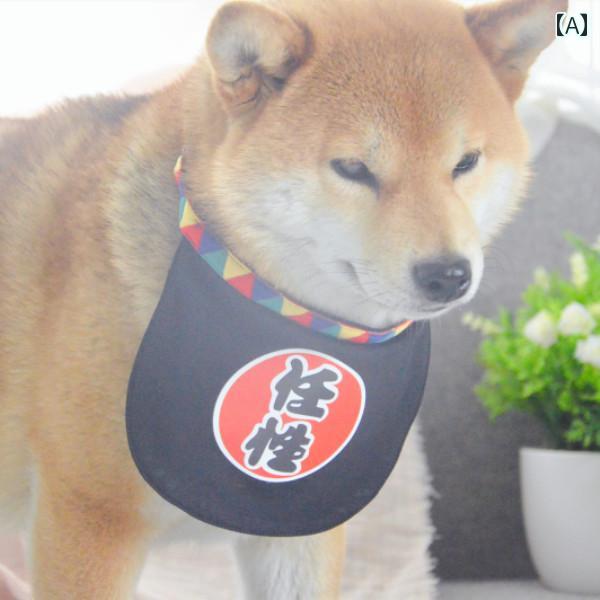 ペット用バンダナ 犬 猫 柴犬用 かわいい 和風 おしゃれ 首輪アクセサリー 三角巾 ...