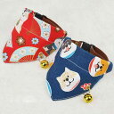 ペット用 犬 猫 よだれかけ ビブ バンダナ 三角スカーフ スカーフ ネックウォーマー 首輪 アクセサリー 飾り 普段使い お散歩 お出かけ 全犬種 全猫種 小型犬 中型犬 大型犬 大型犬 柴犬 テディ 赤 紺 紅白 緑白