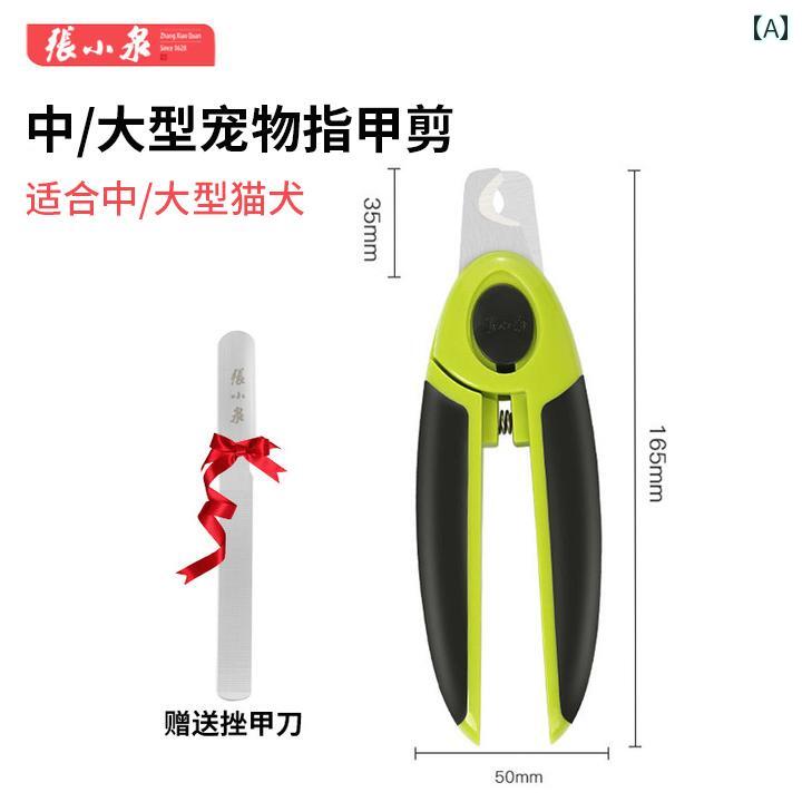 爪切り ペット用 犬 猫 小型犬 中型犬 大型犬 子犬 子猫 ギロチン型 ステンレス刃 ...