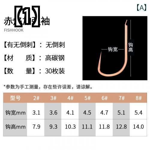 スリーブ フック フィッシュ バルク ニュー カント ジャパン 本物のフィッシング バーブ なしゴールデン フナ コイ