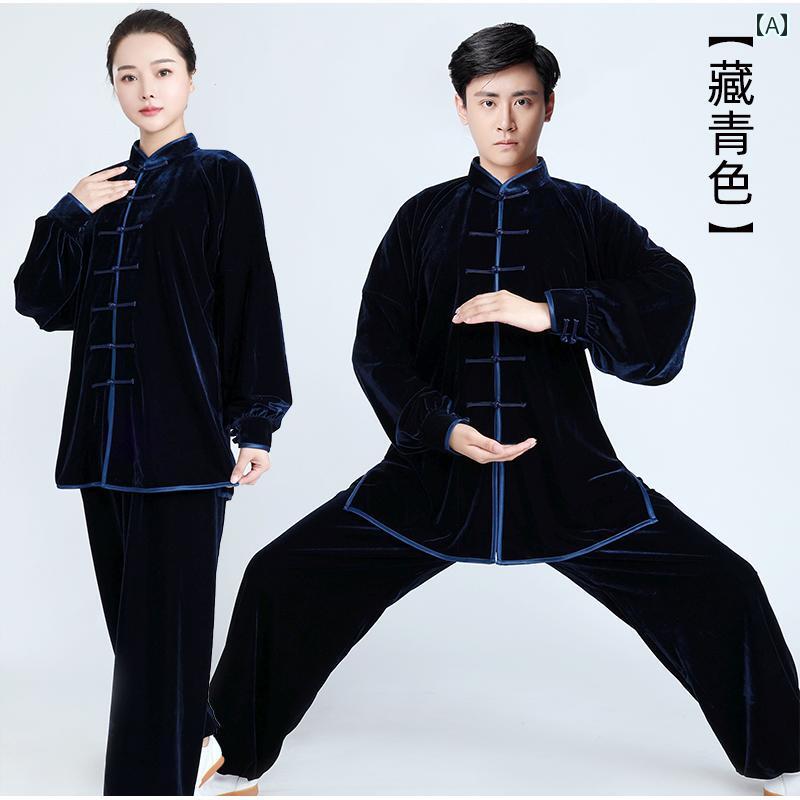 太極拳ウェア 男女兼用 メンズ レディース 秋冬 厚手 ベルベット 裏起毛 暖かい 武術着 練習着 演武服 伸縮性 快適 ソフト 朝練用