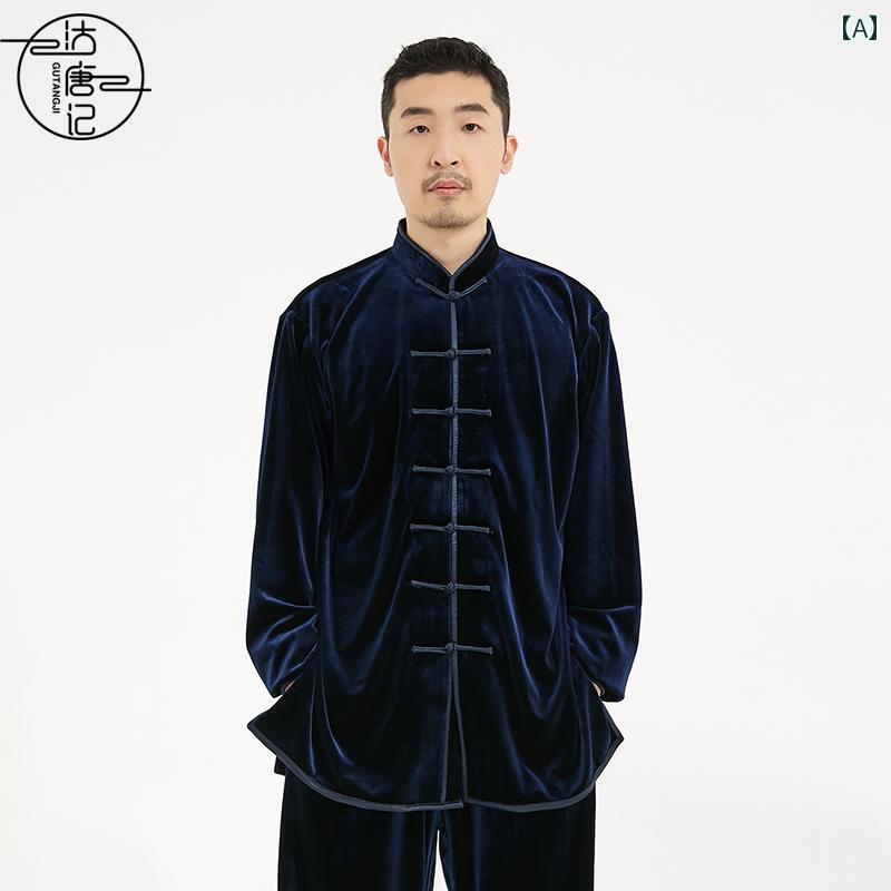 太極服 男女兼用 秋冬 厚手 ベロア 暖かい 暖かい性 演武用 武術 練習着 稽古着 快適 ゆったり 豊富な色