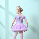 ダンスウェア 女の子 子供 幼児 バレエ レオタード 半袖 スカート一体型 練習着 稽古着 発表会衣装 綿 コットン 伸縮性 吸湿性 紫 ピンク