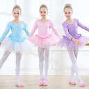ダンスウェア キッズ 女の子 半袖 夏 バレエ レオタード 中国舞 レッスン着 コットン 練習着 スカート一体型 子供 発表会 ピンク パープル ブルー