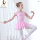 ダンスウェア キッズ 女の子 ガールズ 半袖 夏 バレエ ラテンダンス レッスンウェア 練習着 ワンピース ドレス コットン 綿 伸縮性 吸湿速乾 ピンク パー...