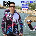 釣りウェア 釣り 日焼け防止服 メンズ アイス スーツ 夏服 釣り服 速乾性 極薄 釣り服