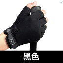 釣り 手袋 おしゃれ アウトドア グローブ 子ども 登山 滑り止め 速乾 通気性 涼しい性 快適 伸縮 耐摩耗 耐衝撃性 春夏 薄手 メンズ レディース 黒 カ...