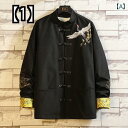 チャイニーズ タン スーツ ハン スーツ チャイニーズ スタイル メンズ レトロ 禅服 レトロ 衣装 刺 コート スリム チュニック メンズ