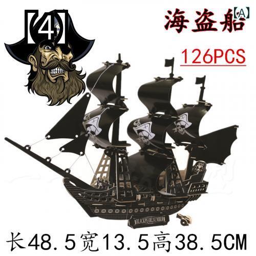 ΩΥѥ 3D  ե diy ѥ졼ĥ֥ӥ  ߥ졼 ѡ å ǥ Ҷ  Ω ѥ...