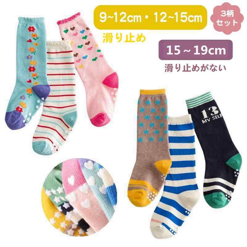 ソックス キッズ ベビー 男女兼用 春夏 かわいい 立体柄 ミドル丈 滑り止め 綿混 普段使い カジュアル 通園 やわらか 快適 子供 幼児