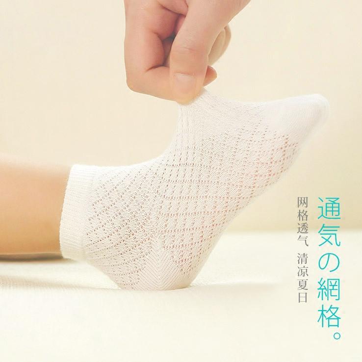 靴下 キッズ ベビー 男の子 女の子 無地 メッシュ ショートソックス 快適 薄手 通気性 綿混 春夏 デイリー 普段使い 通園 通学 運動 スポーツ 5足組