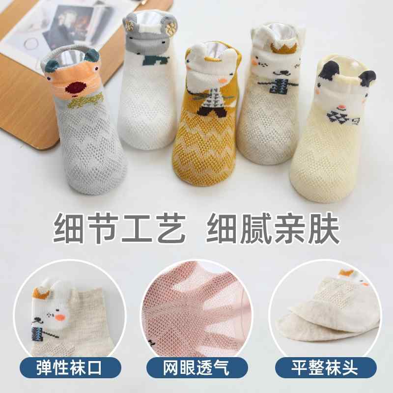 靴下 ベビー キッズ 男の子 女の子 夏 薄手 メッシュ コットン クルー丈 乳幼児 ソックス 吸湿速乾 通気性 普段使い 快適