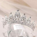 クラウン ティアラ ブライダル ウェディング ヘッドドレス ラインストーン 輝き キラキラ エレガント プリンセス ヘアアクセサリー 結婚式 パーティー 大人 ...