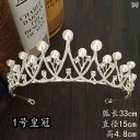 ヘッドドレス 花嫁 ブライダル ウェディング 結婚式 ティアラ ピアス イヤリング ネックレス 3点セット アクセサリーセット 髪飾り 合金 人工宝石 韓国風 上品 フォーマル