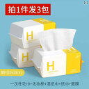 使い捨て フェイスタオル ナプキン ペーパー セット レディース 赤ちゃん 厚手 綿 やわらか 洗顔 メイク落とし 美容 清潔